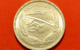 Egypti, 1 Punta 1973, Niili ja pato. Paino 24,93 g. (KD10)