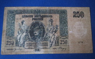 Venäjä 250 ruplaa 1918