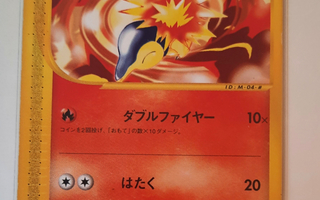 Pokemon-kortti Cyndaquil MCDP/006 Japani