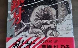 Ginga manga osa 10 (2.julkaisu)