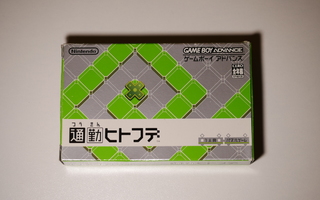 Polarium Advance JP GBA