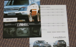 2008 ZX LandMark esite - Kiina - KUIN UUSI