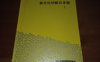 Shin Bunka Shokyuu Nihongo 1 +  kielioppi ja sanasto