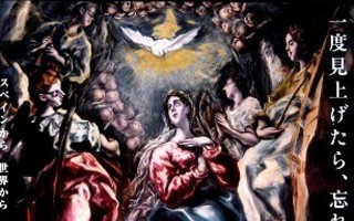 El Greco juliste v.2013