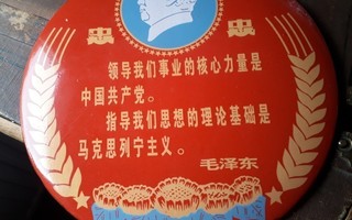 Mao emalikyltti 2 1970 -luvun alku
