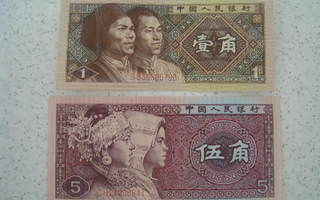 Jiao 1 & 5 (2 kpl) kiina seteliraha 1980