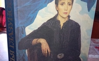 Taidekirja Ilya Glazunov ( SIS POSTIKULU  )