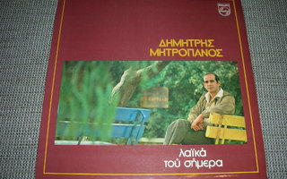 LP kreikkalaista musiikkia