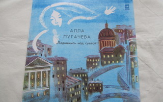 Alla Pugacheva: LP      1982