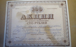 CCCP: työosuuskunnan osake 100 ruplaa 1991