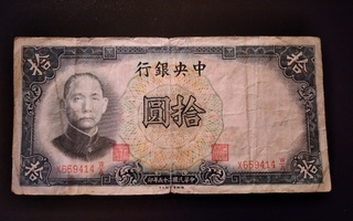 CHINA 10 YUAN 1936  X-0264