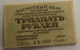 30 rubla 1919