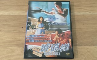 Gorgeous DVD (R0 - Hong Kong)