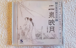 (Folk Classical Music) Vol. 8 CD