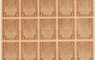 Venäjä: 25 x 1 rupla, v. 1919: Koko arkkitulostus