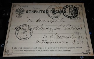 Venäjä vanha Kotka ehiökortti 1882 PK900/13