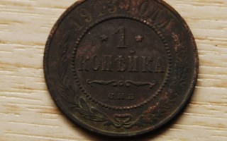 Venäjä, 1 kopeekkaa 1913