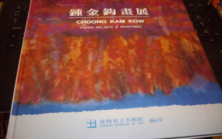 CHOONG KAM KOW : Paper reliefs & paintings ( 1992 )