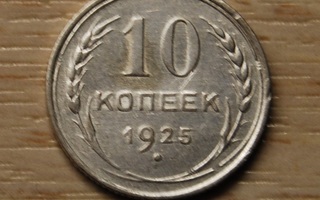Neuvostoliitto 10 kopeekkaa 1925, hopea