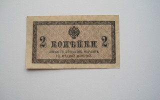 VENÄJÄ 2 KOPEKA 1915.  609