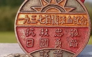 Vanha Kiinalainen kunniamerkki. Halkaisija - 32 mm.