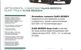 2007 KRAZ 6230C4 6x4 Dumper kuorma-auto esite - truck