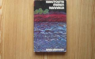 Lahtinen, Anni: Kakstoista meren rannalla 1.p skp v. 1976