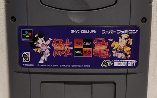 Same Game - Super Famicom (NTSC-J)