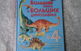 Lasten kirja venäjän kielellä Dino