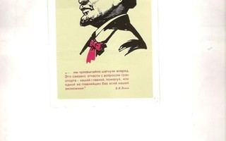 Lenin, kulkematon kortti 1969, taitos + huono merkki.
