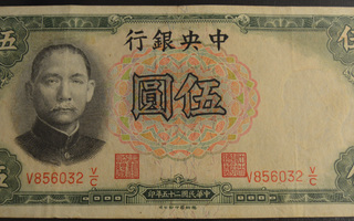 Kiina 1936 5 Yuan