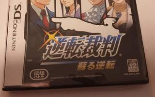 DS: Phoenix Wright - Ace Attorney