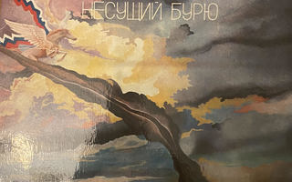 Deep Purple - Stormbringer LP