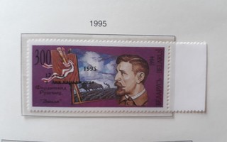 Valko-Venäjä 1995 - Taiteilija Rushchyts lisäpainama  ++