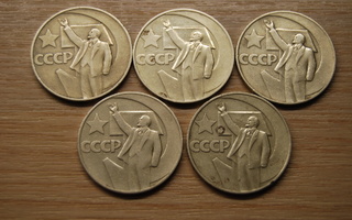 1 ruplaa 1967, 50 vuotta Neuvostoliiton vallan
