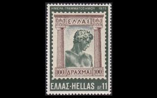 Kreikka 1216 ** Postimerkin päivä (1975)