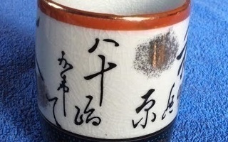 Japanilainen sake kuppi Käyttämätön