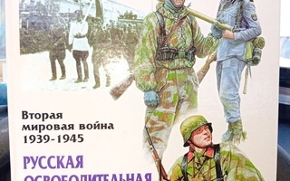 Venäläinen armeijan pukukirja ( saksalaisia / venäläisiä )