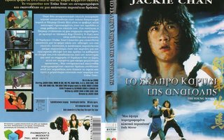 young master	(53 233)	k	ULK		DVD		jackie chan	1980