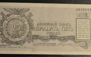 Venäjä 1919 25 Ruplaa