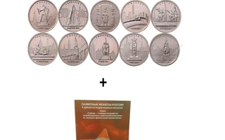 Set 5 rubles 2016 the State capital, liberated by CCCP