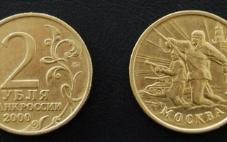 2 roubles 2000 MMD Hero-city Moscow