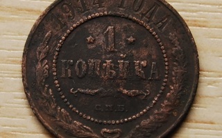 Venäjä, 1 kopeekkaa 1914