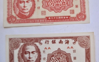 2 Seteliä Kiina China Hainan 2 + 5 Fen 1949 Pakkasileät
