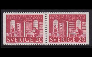 Ruotsi 476DD ** Kuninkaallinen kirjasto (1961)