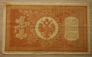 Tsaarin Venäjä, 1 Ruplaa 1898