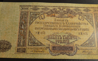 Venäjä 1919 10000 Ruplaa