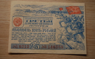 Neuvostoliitto, 25 ruplaa 1943, UNC