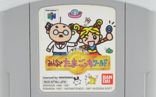 64 de Hakken!! Tamagotchi: Minna de Tamagotchi W