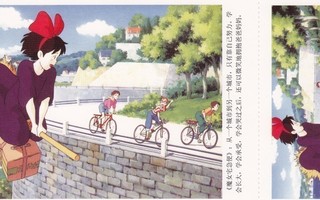 Miyazaki Hayao / Kolme pyöräilijää (panoraamakortti)